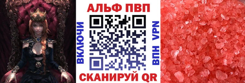 A PVP VHQ  Купить где  Красноуральск 