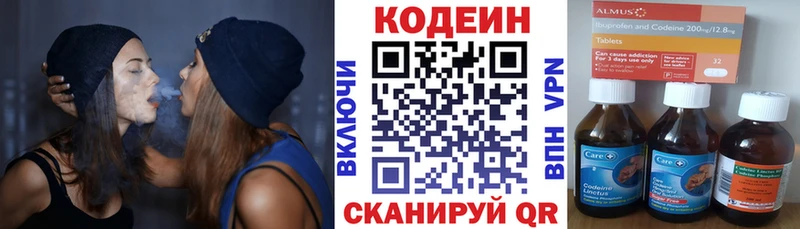 Кодеин напиток Lean (лин)  Купить закладки  Красноуральск 