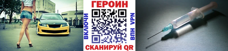 Героин белый  Купить где  Красноуральск 