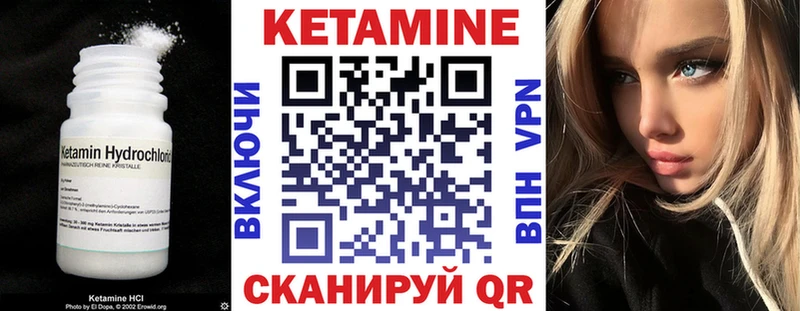 Купить где  Красноуральск  Кетамин VHQ 