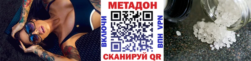 Купить где Красноуральск МЕТАДОН белоснежный